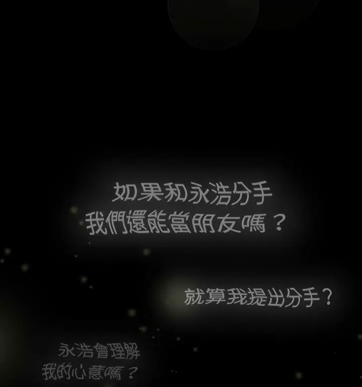 漫画《小孩子才做选择》第90话第164张图