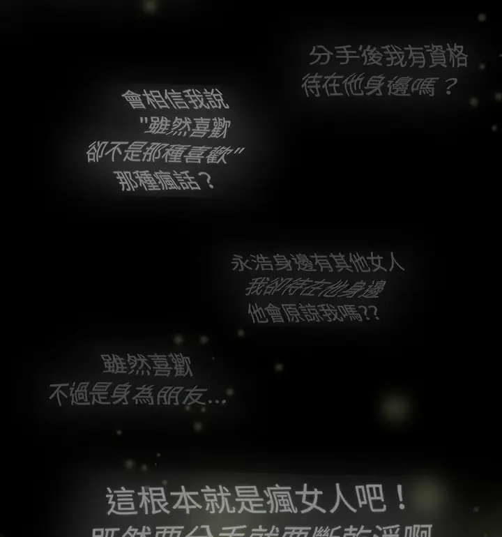 漫画《小孩子才做选择》第90话第165张图
