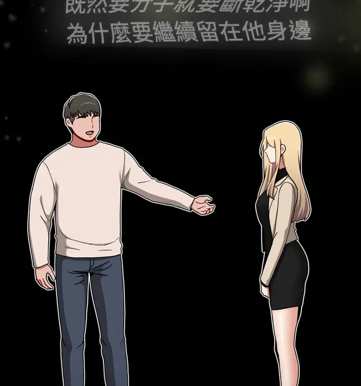 漫画《小孩子才做选择》第90话第166张图