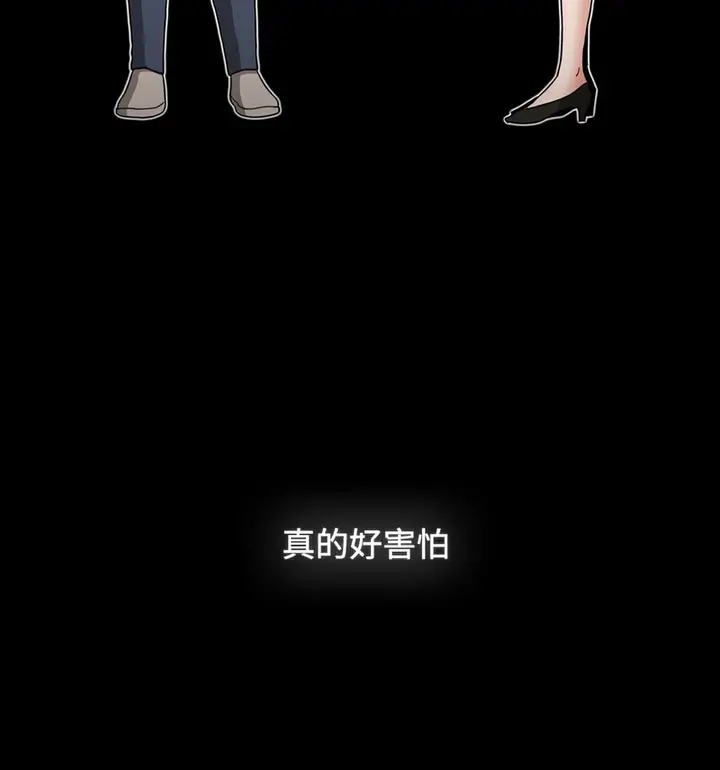 漫画《小孩子才做选择》第90话第167张图