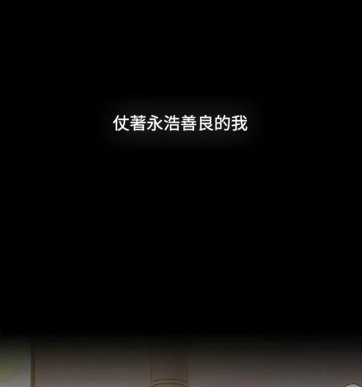 漫画《小孩子才做选择》第90话第168张图