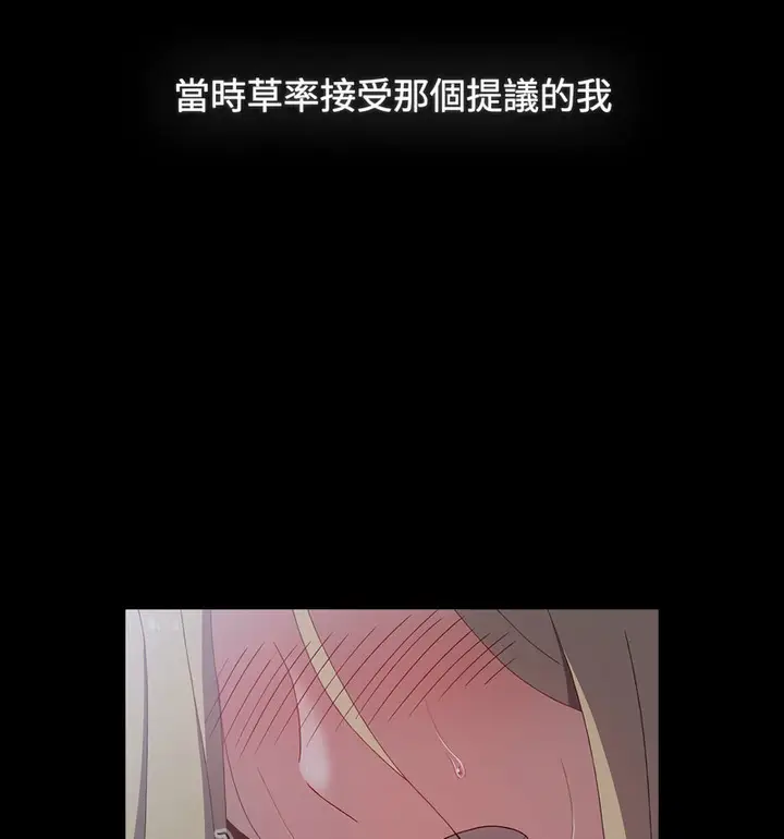 漫画《小孩子才做选择》第90话第171张图