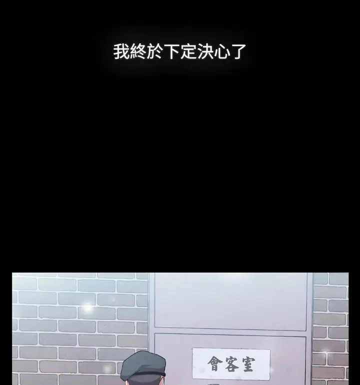 漫画《小孩子才做选择》第90话第183张图