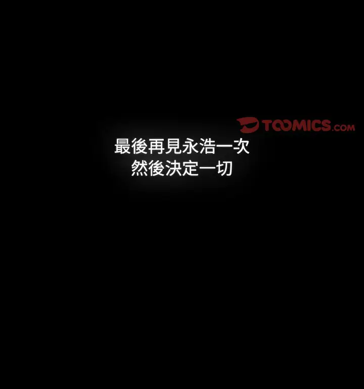 漫画《小孩子才做选择》第90话第187张图