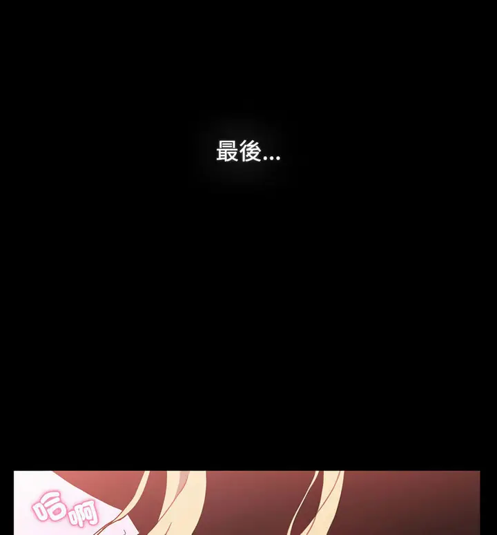 漫画《小孩子才做选择》第90话第190张图