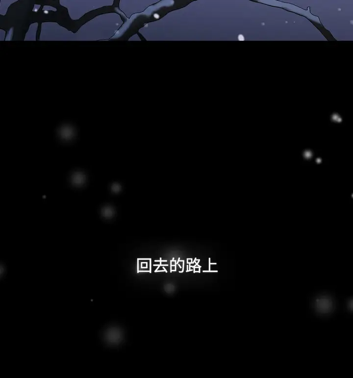 漫画《小孩子才做选择》第90话第199张图