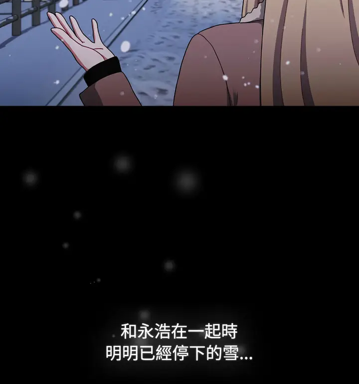 漫画《小孩子才做选择》第90话第203张图