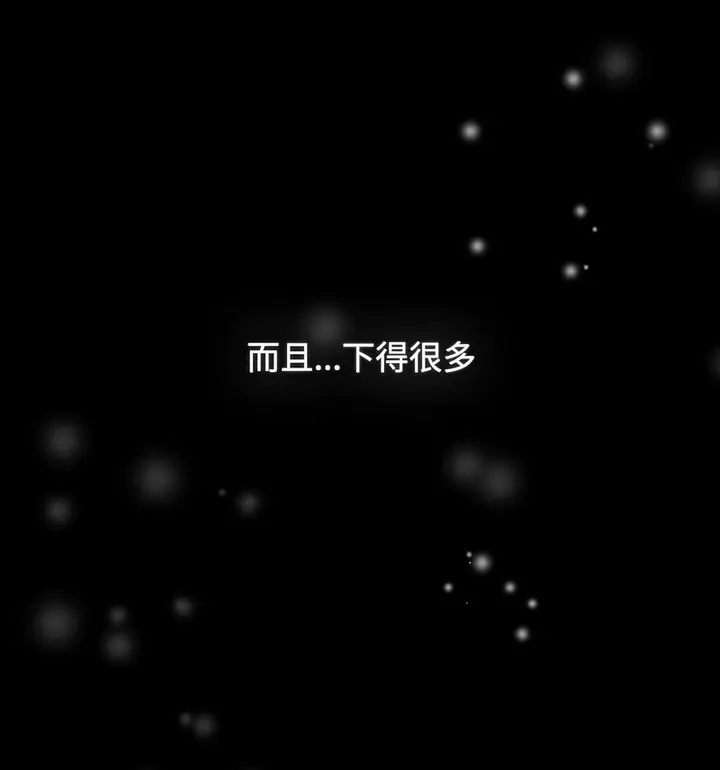 漫画《小孩子才做选择》第90话第208张图