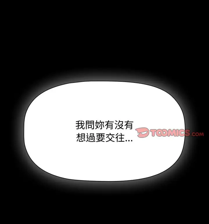 漫画《小孩子才做选择》第90话第214张图