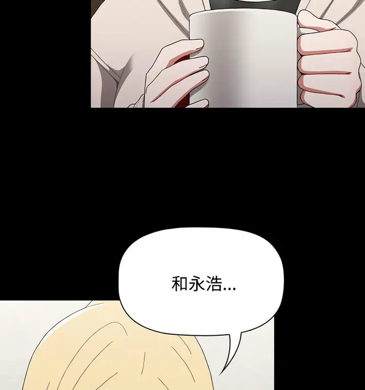 漫画《小孩子才做选择》第90话第216张图