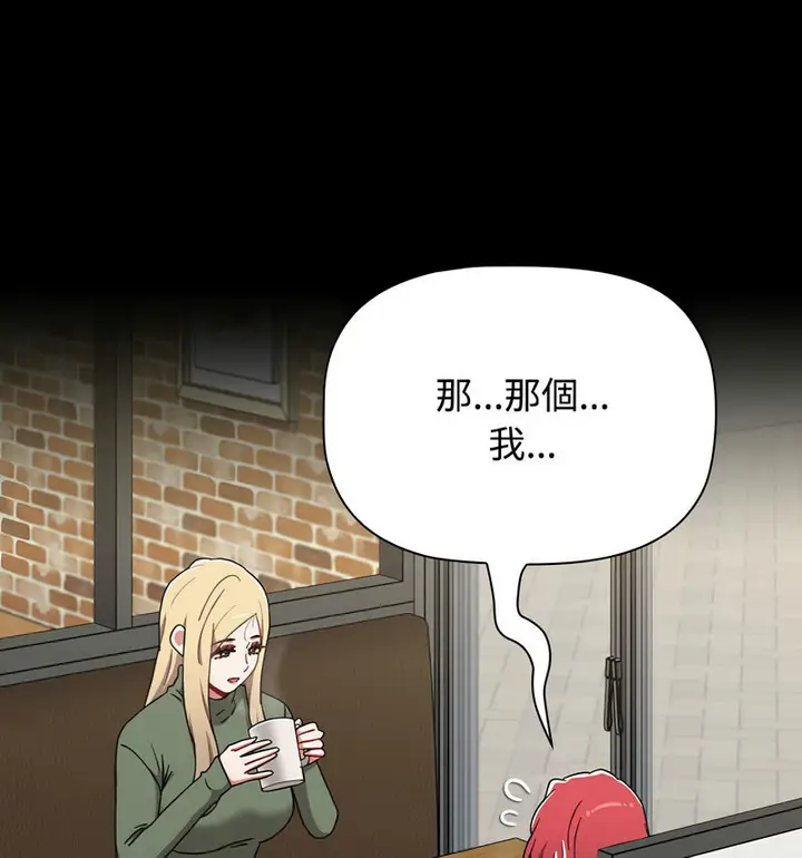 漫画《小孩子才做选择》第90话第218张图