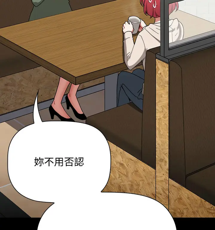 漫画《小孩子才做选择》第90话第219张图