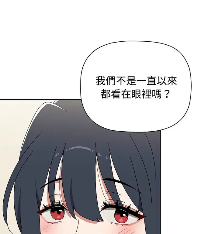漫画《小孩子才做选择》第90话第22张图