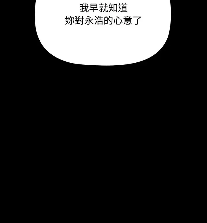 漫画《小孩子才做选择》第90话第220张图