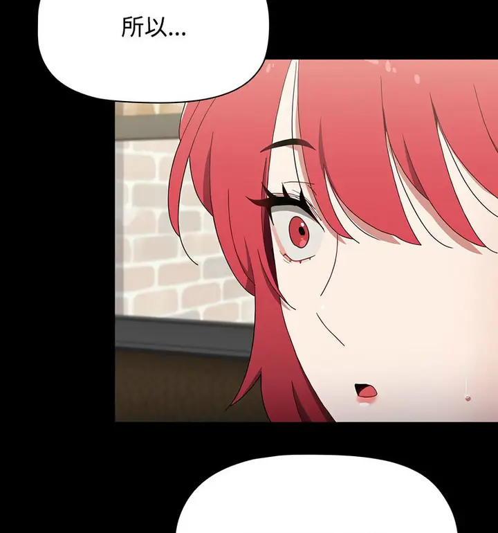 漫画《小孩子才做选择》第90话第226张图