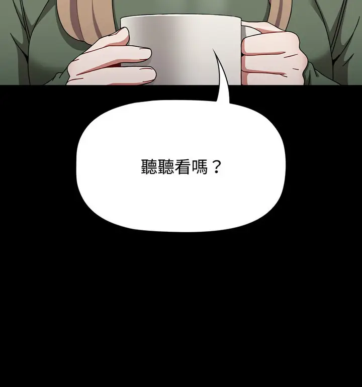 漫画《小孩子才做选择》第90话第229张图