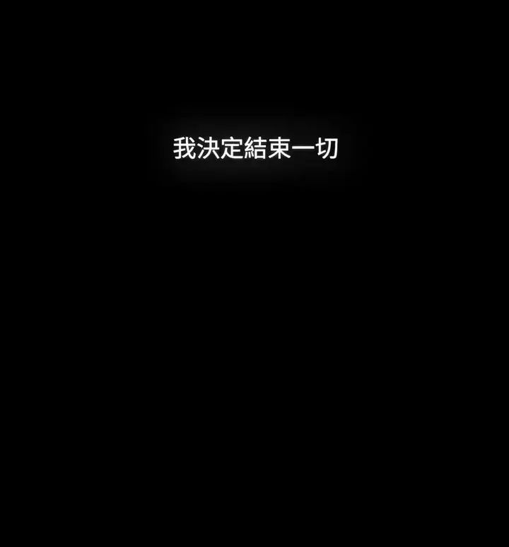 漫画《小孩子才做选择》第90话第230张图
