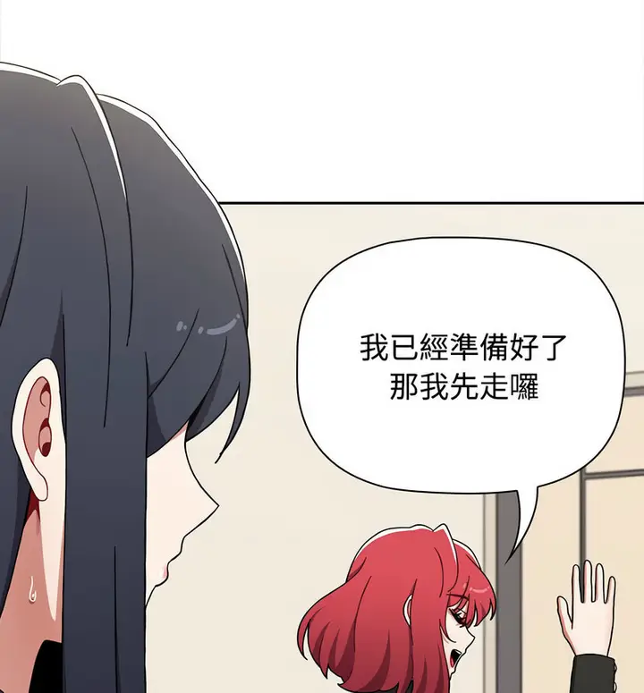 漫画《小孩子才做选择》第90话第30张图