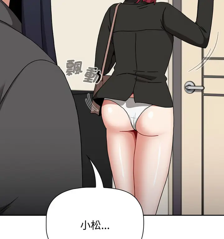 漫画《小孩子才做选择》第90话第31张图