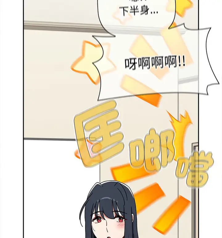漫画《小孩子才做选择》第90话第33张图