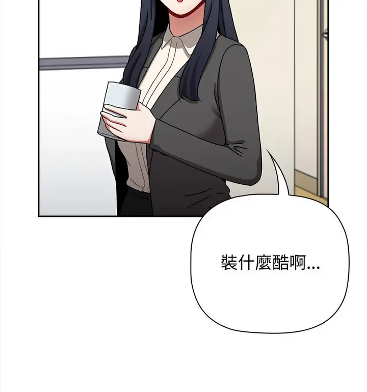 漫画《小孩子才做选择》第90话第34张图