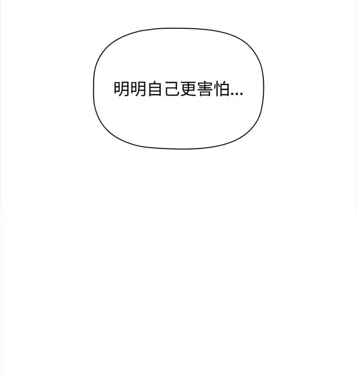漫画《小孩子才做选择》第90话第35张图