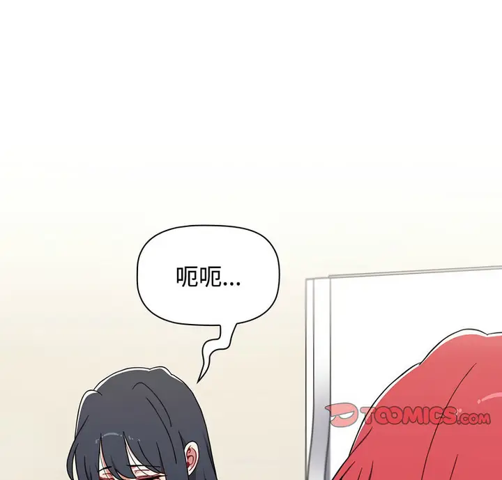 漫画《小孩子才做选择》第90话第4张图