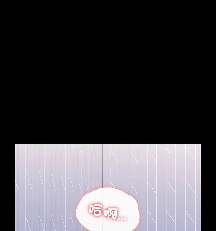 漫画《小孩子才做选择》第90话第45张图