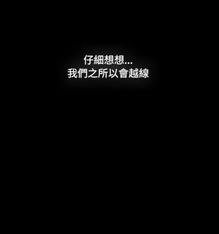漫画《小孩子才做选择》第90话第47张图