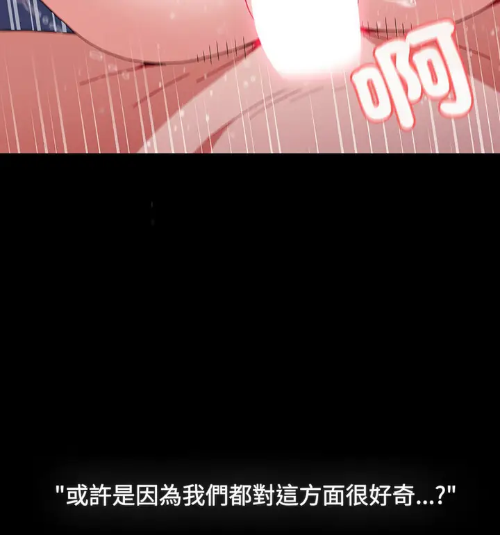 漫画《小孩子才做选择》第90话第54张图