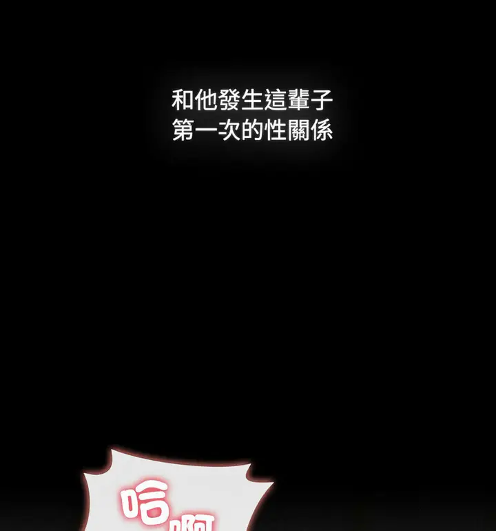 漫画《小孩子才做选择》第90话第64张图