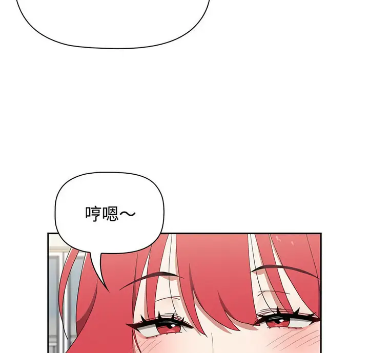 漫画《小孩子才做选择》第90话第7张图
