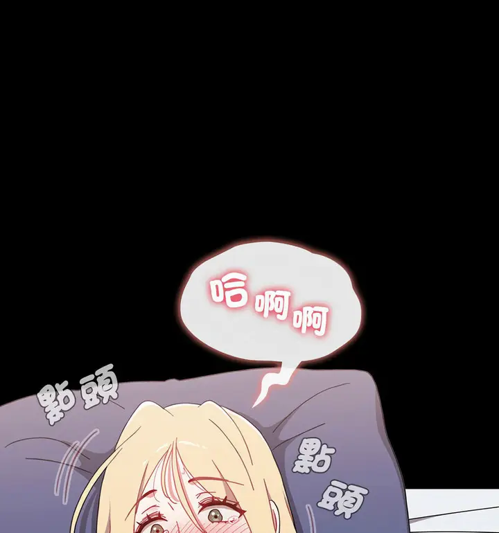 漫画《小孩子才做选择》第90话第73张图