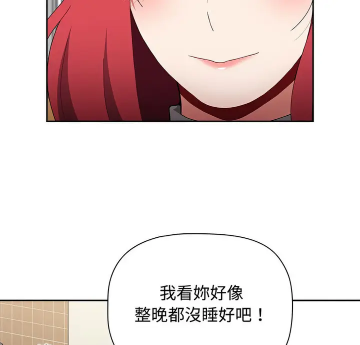 漫画《小孩子才做选择》第90话第8张图