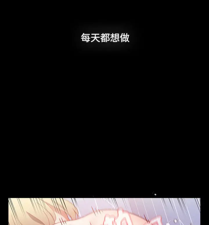 漫画《小孩子才做选择》第90话第80张图