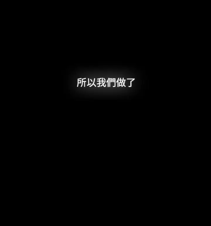 漫画《小孩子才做选择》第90话第82张图