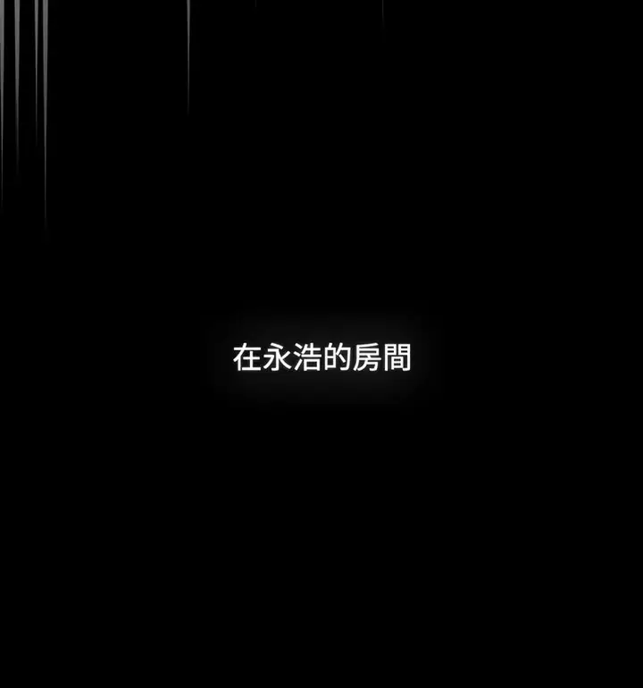 漫画《小孩子才做选择》第90话第92张图