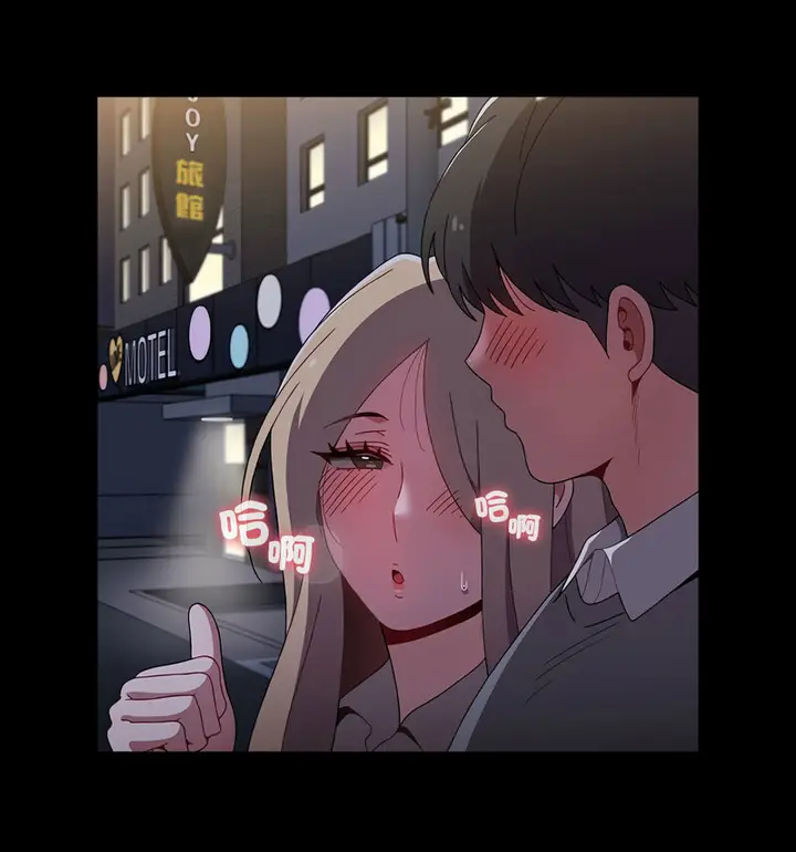 漫画《小孩子才做选择》第90话第93张图