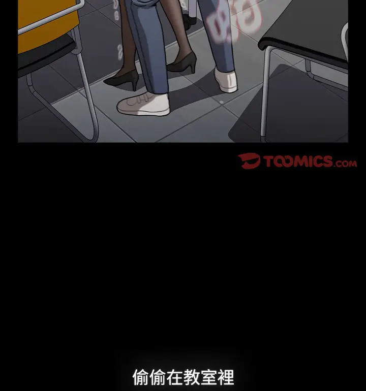 漫画《小孩子才做选择》第90话第96张图