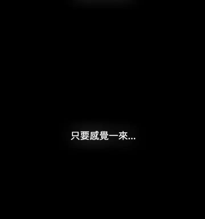 漫画《小孩子才做选择》第90话第97张图