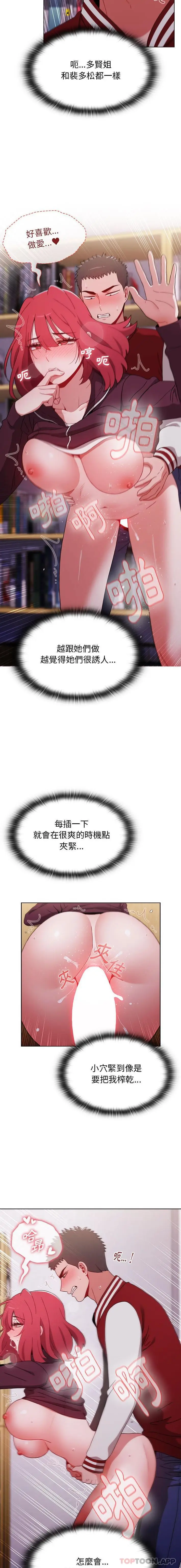 漫画《小孩子才做选择》第45话第18张图