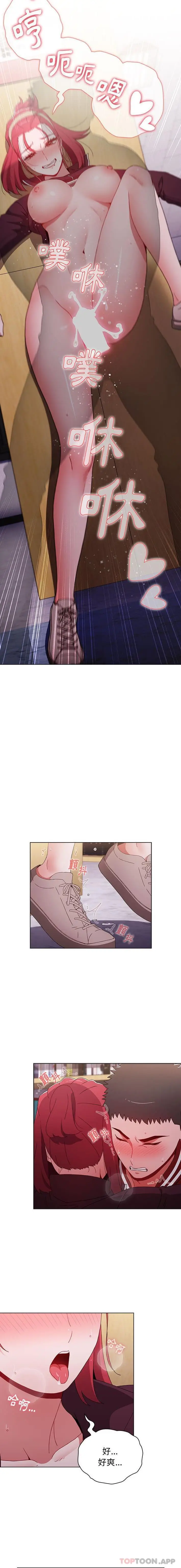 漫画《小孩子才做选择》第45话第2张图