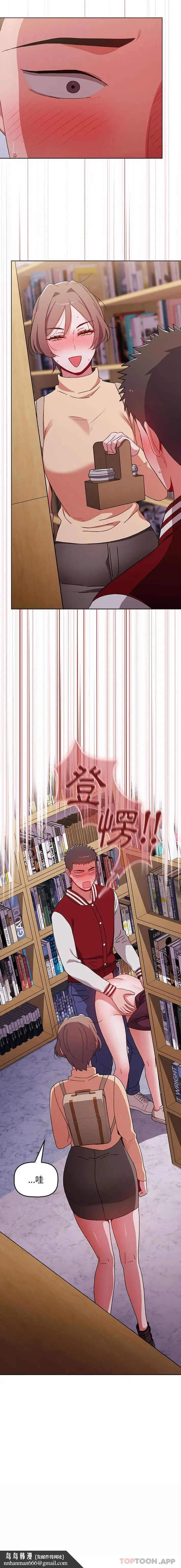 漫画《小孩子才做选择》第45话第21张图