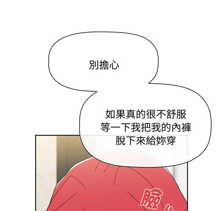 漫画《小孩子才做选择》第77话第104张图