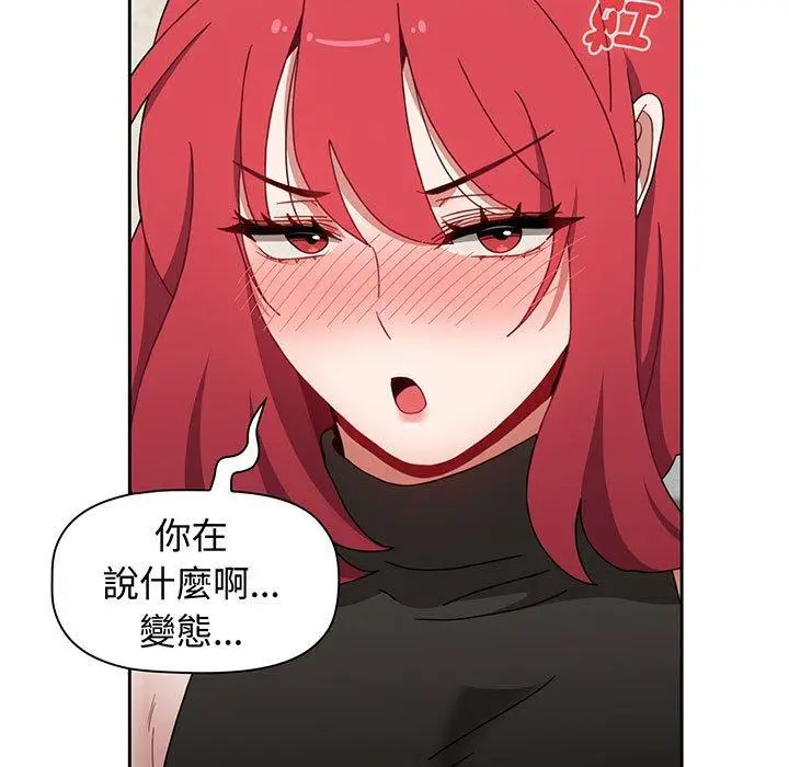 漫画《小孩子才做选择》第77话第105张图