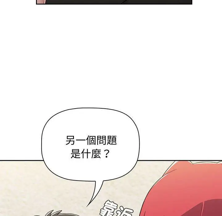 漫画《小孩子才做选择》第77话第106张图