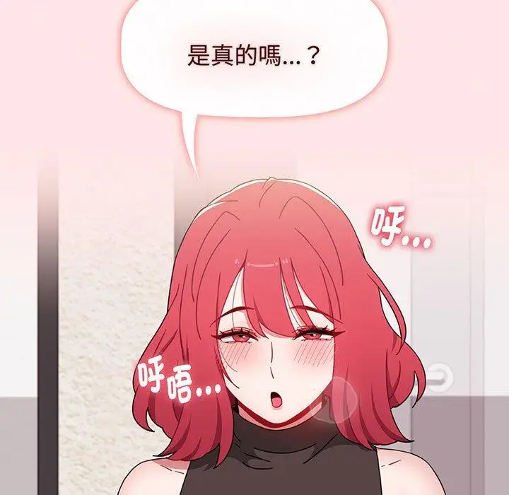 漫画《小孩子才做选择》第77话第111张图