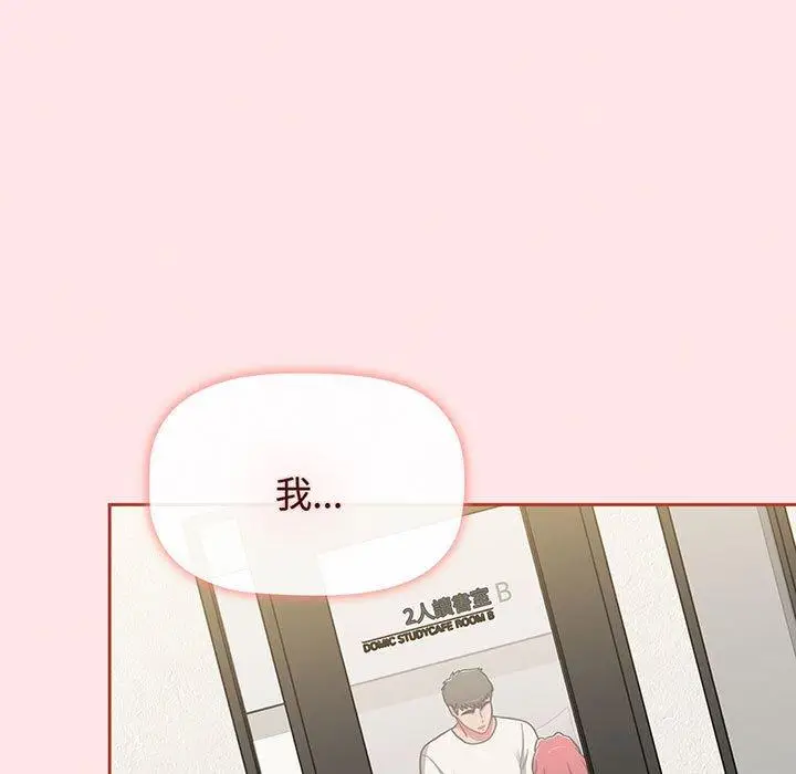 漫画《小孩子才做选择》第77话第115张图