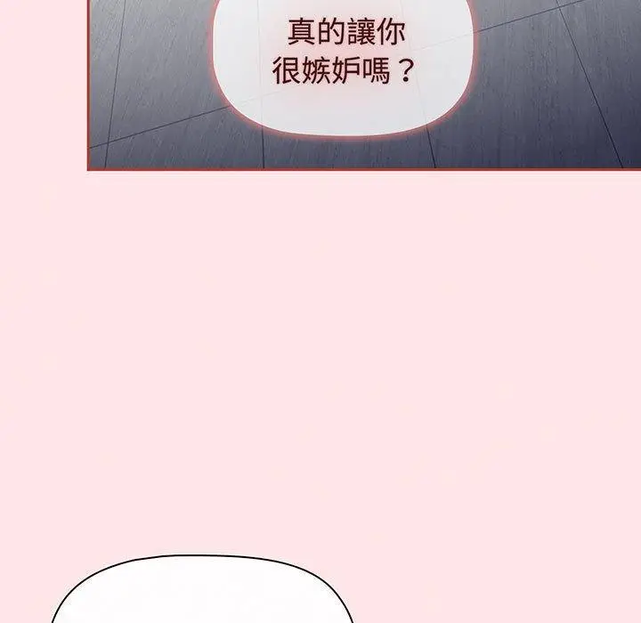 漫画《小孩子才做选择》第77话第117张图