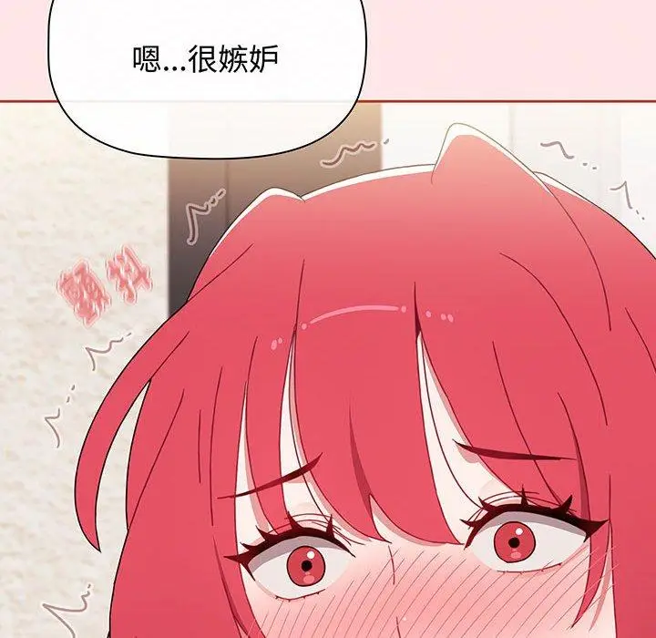 漫画《小孩子才做选择》第77话第118张图